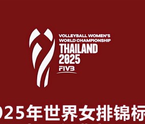 今日！CCTV5直播女排+中超成都蓉城VS上海海港，咪咕直播国乒王楚钦等亮相+英超+西甲